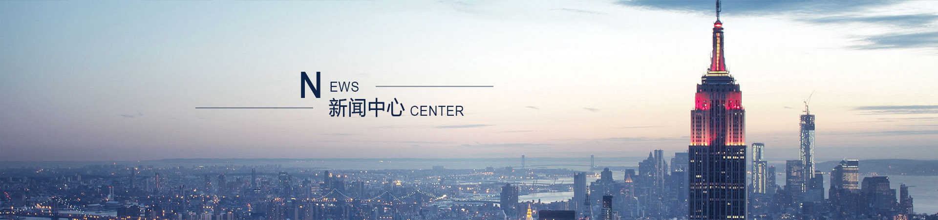 新(xīn)聞動态